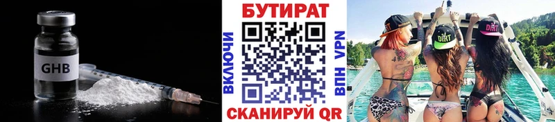 БУТИРАТ буратино  Купить закладки  Кашин 