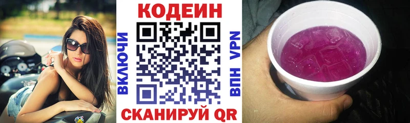 Codein Purple Drank  Купить  Кашин 