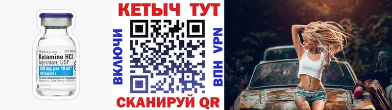 Кетамин VHQ  Купить где  Кашин 