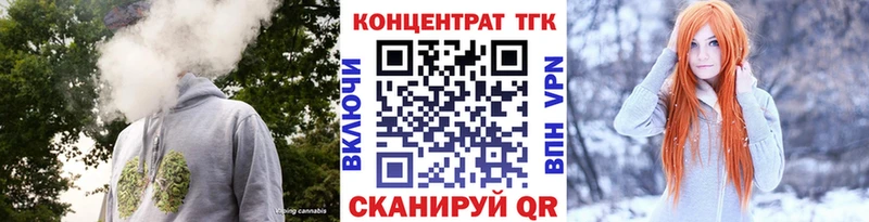 ТГК концентрат  Купить где  Кашин 
